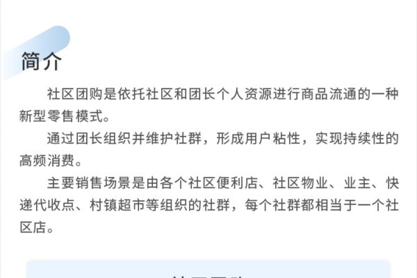 社区团购小程序社区团购系统搭建