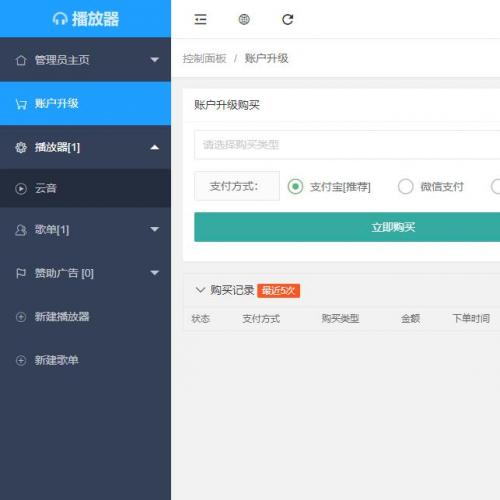 HTML悬浮音乐播放器管理平台源码附安装
