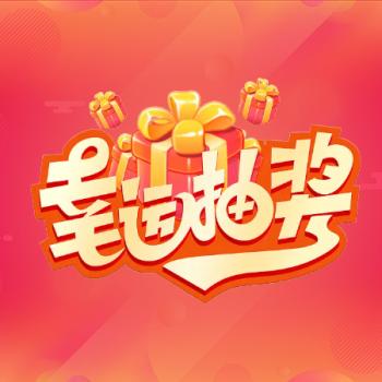 积分商城幸运抽奖大转盘微信小程序大转盘抽