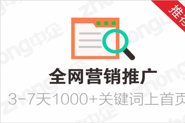 咸阳全网营销seo优化推广网站排名提升整