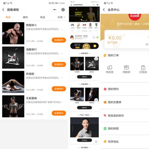 运动健身/体育装备类商城系统:小程序商城